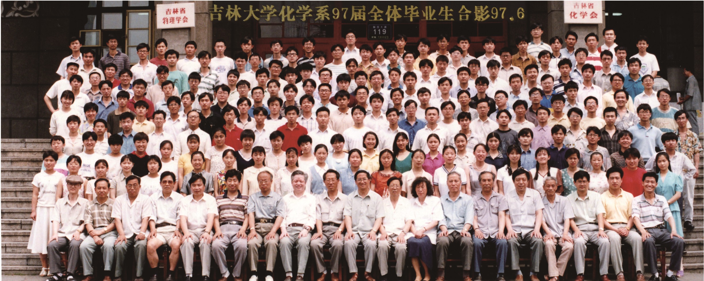 ACG港湾
化学系1997届全体毕业生留影