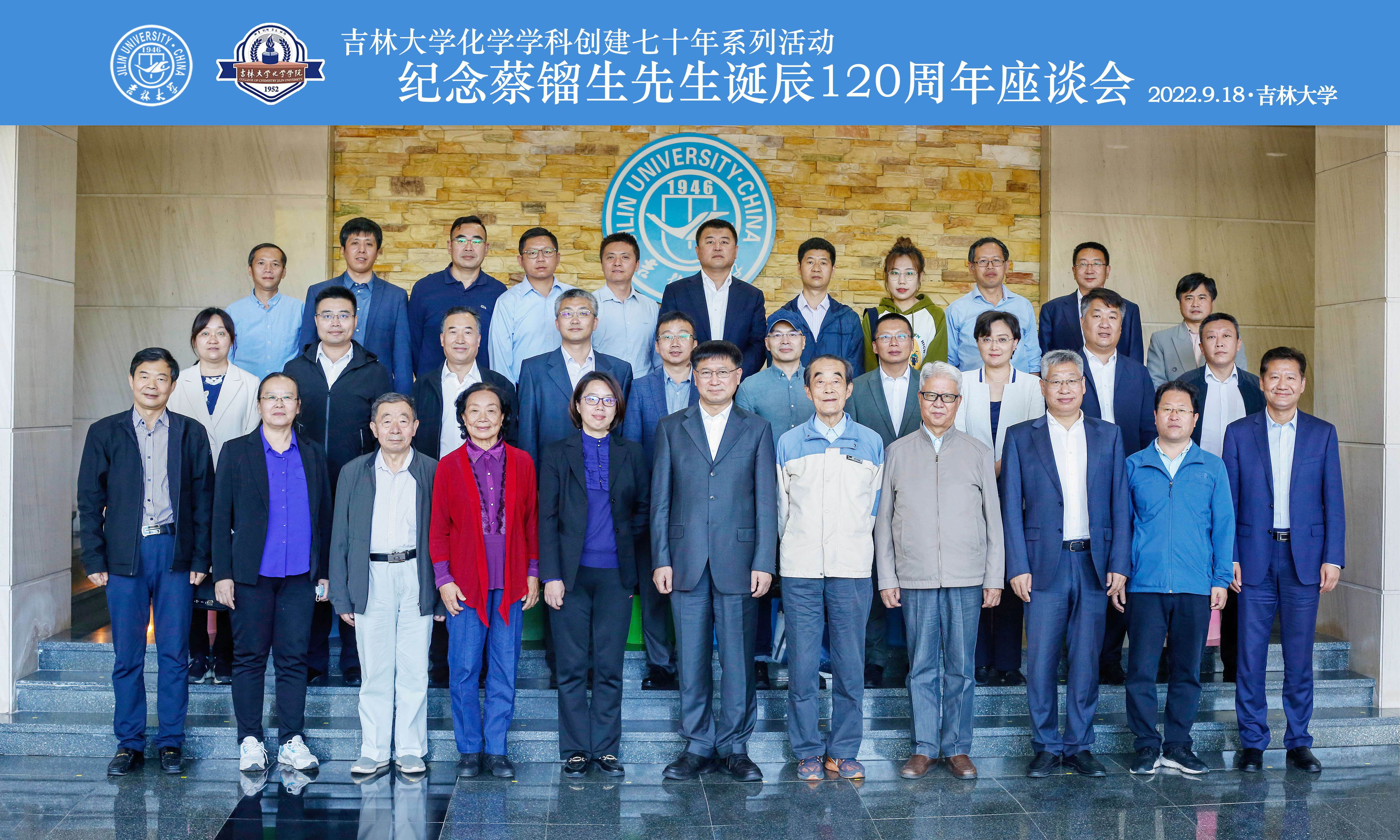 ACG港湾
纪念蔡镏生先生诞辰120周年座谈会