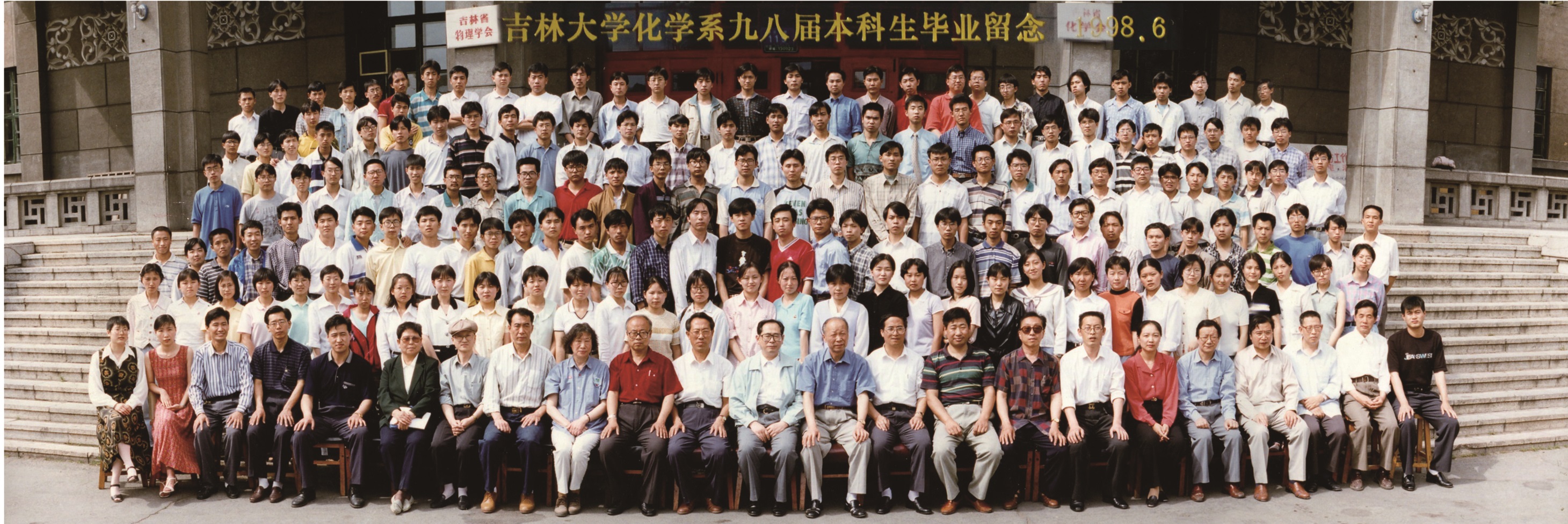 ACG港湾
化学系1998届本科生毕业留念