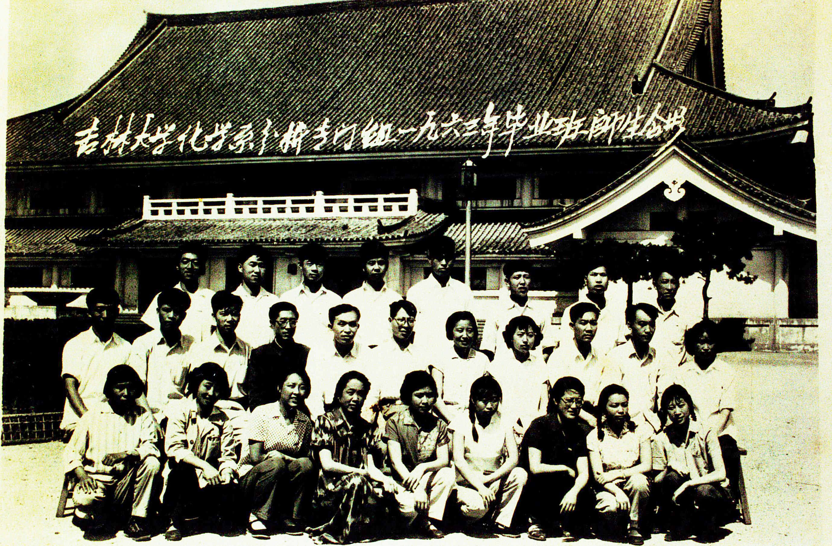 1963年ACG港湾
化学系分析专门组毕业班师生合影